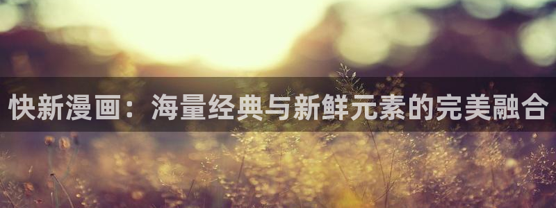 羞羞漫画下载网站