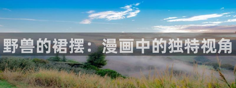 羞羞漫画阅读网站