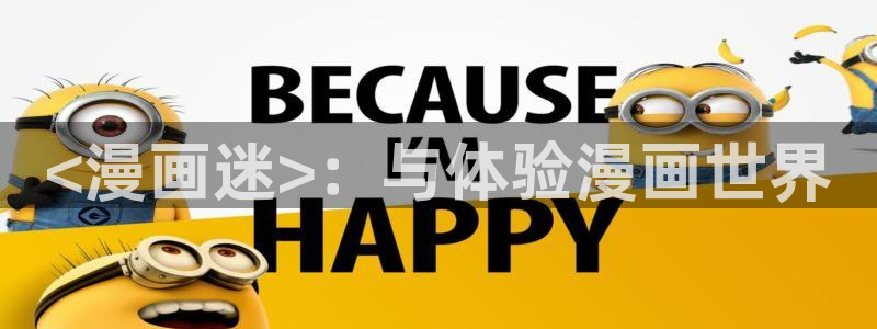 羞羞漫画免费阅读入口