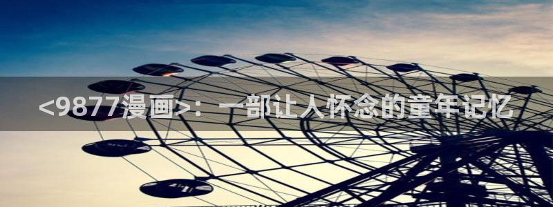 羞羞漫画ss入口