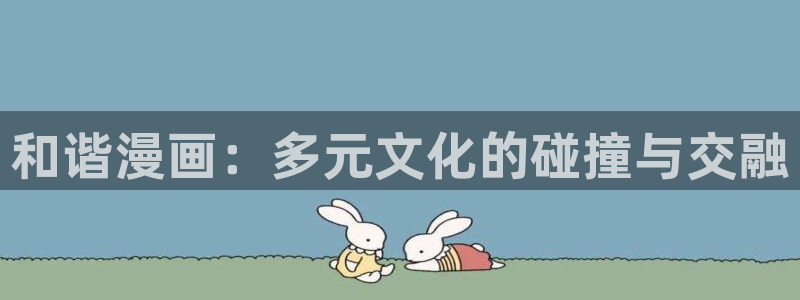 羞羞漫画阅读入口